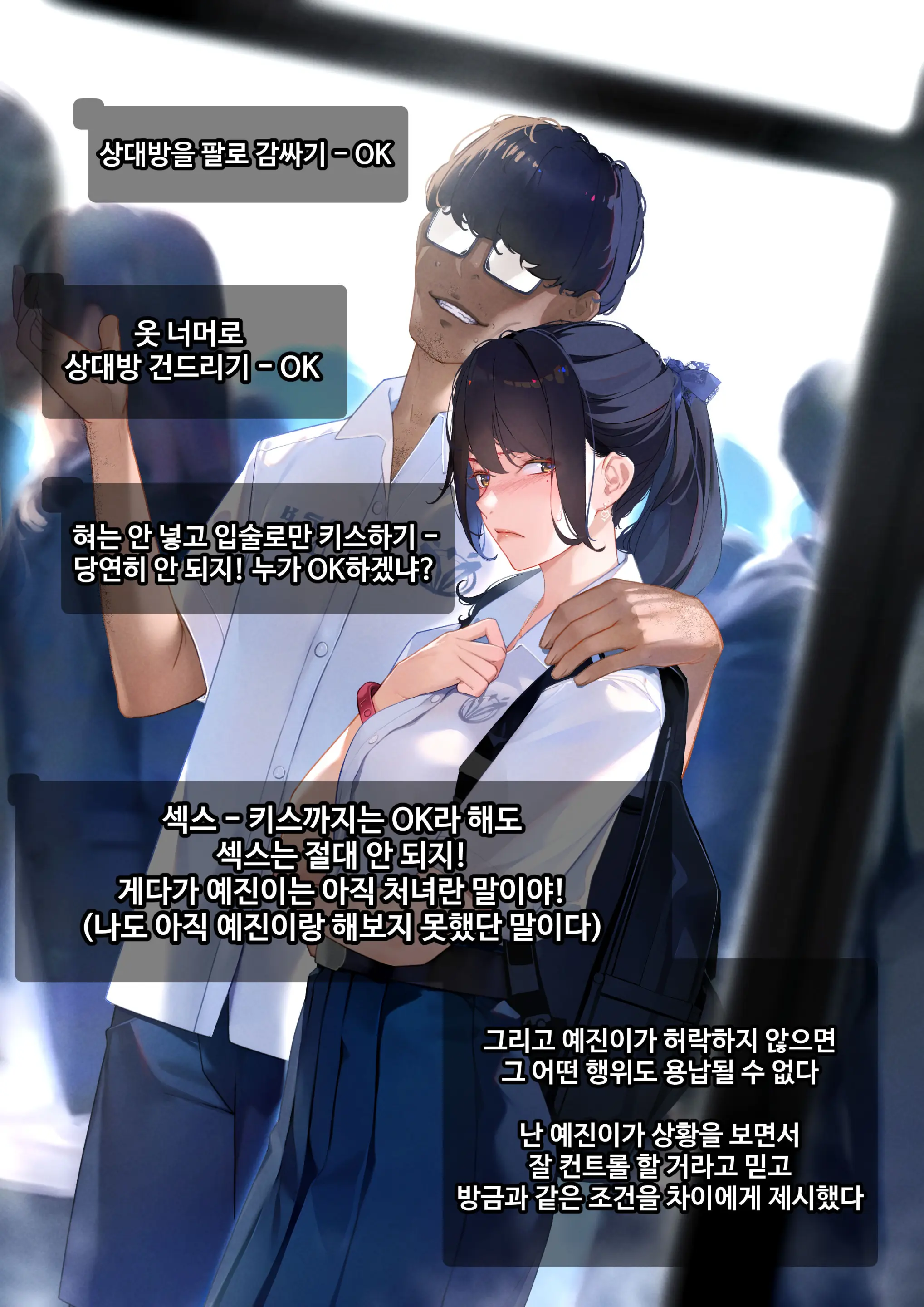 그녀가 말하지 않은 진실 - 예진 Part 1 -